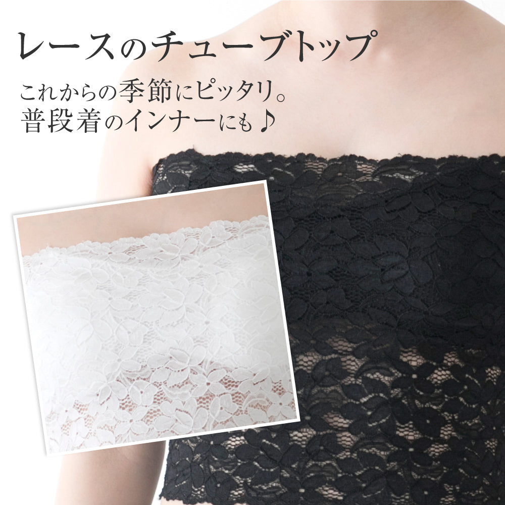 アウニイ auni 花柄 レース チューブトップ ブラ カバー カップ付き インナー パット ホック無し ブラジャー レディース (ホワイト) ホワイト