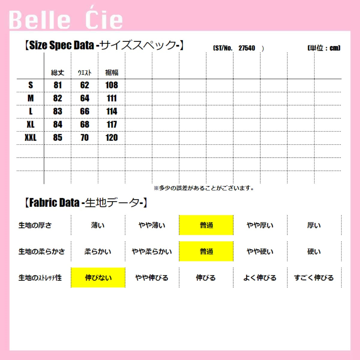 Belcy Belle Cie Chex Kart長長耀斑一條溫暖的韓國長裙長柔軟的成人可愛一條線時尚的Mimolet長度清潔