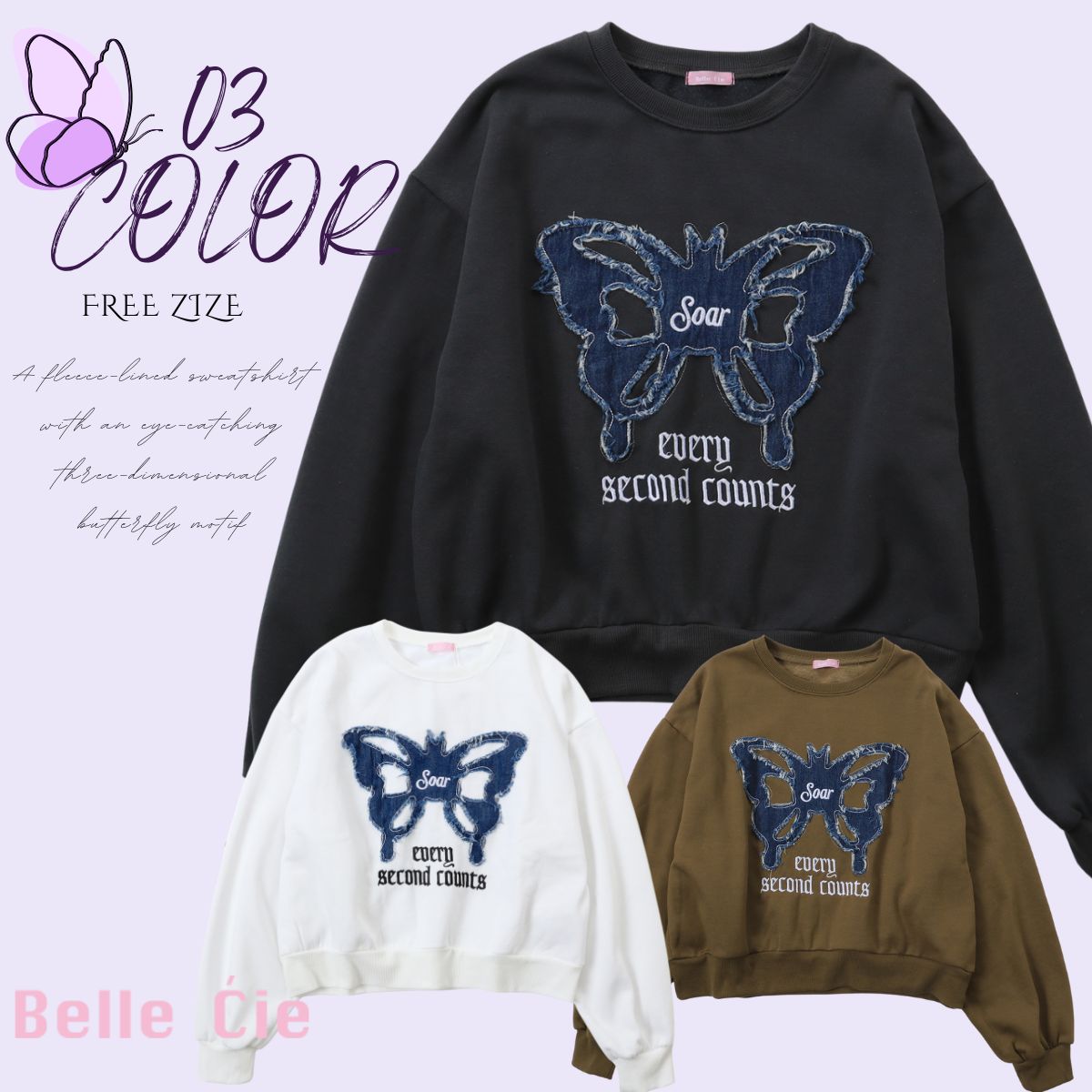 ベルシー Belle Cie スウェット トップス 裏起毛 トレーナー チョウ 蝶 バタフライ レディース 韓国ファッション アップリケ デニム ミディ丈 秋冬 カジュアル 白