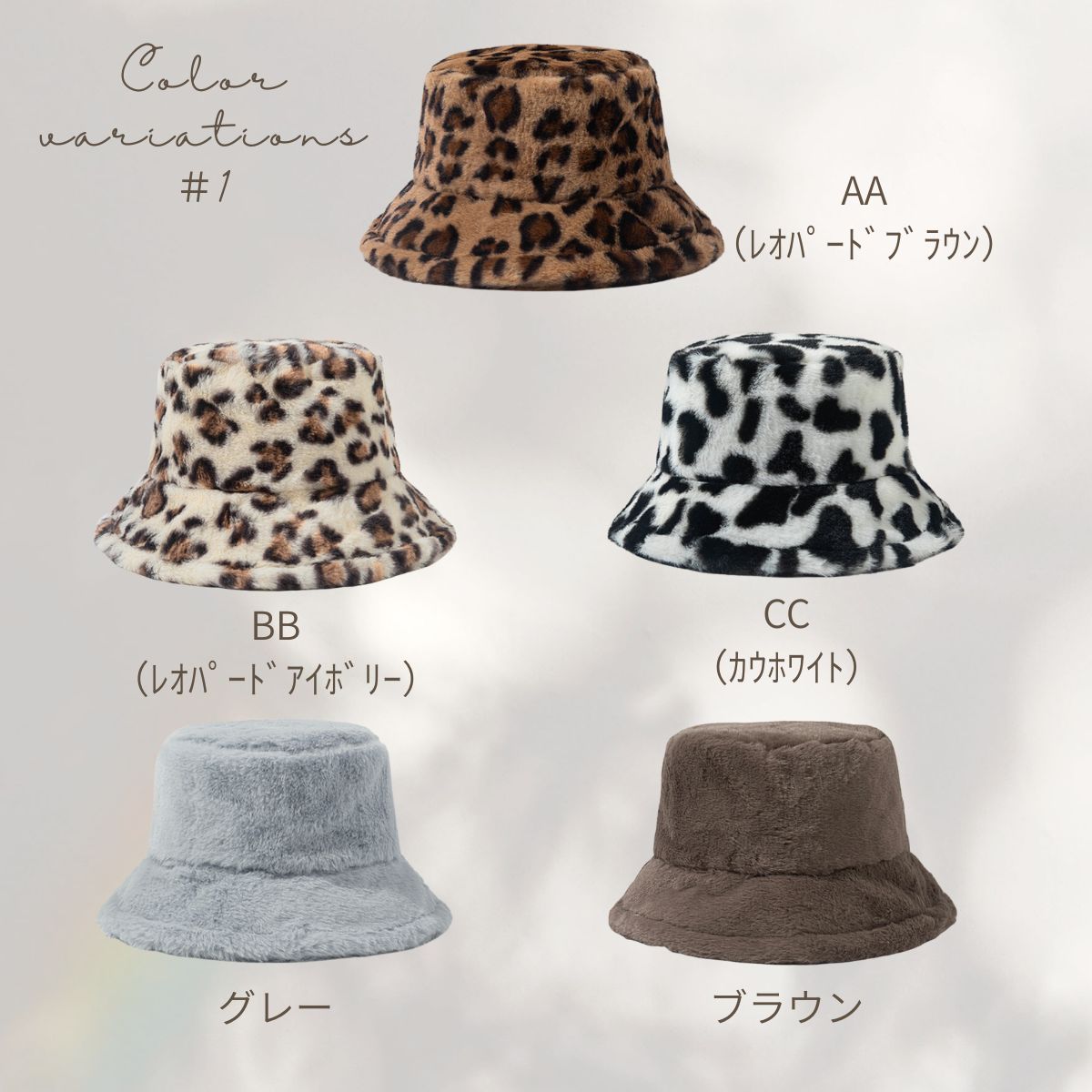 ベルシー Belle Cie 帽子 ハット バケットハット ボア ファー 秋冬 もこもこ 無地 レディース 韓国ファッション 柄 アニマル レオパード カウ おしゃれ ふわもこ (ブラック) ブラック