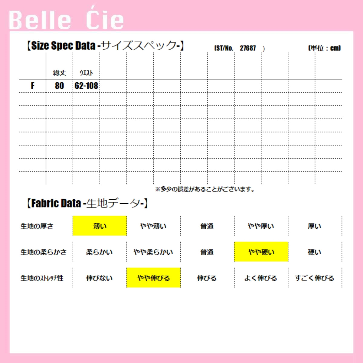 ベルシー Belle Cie チュールスカート 可愛い ふんわり ガーリー フェミニン ウエストゴム 着回し抜群 選べる色展開 オールシーズン Aライン ロング丈 ミモレ丈 ピンク グレー 赤 40代 ロング 白 黒 ボリューム レース 裏地 演奏会 くすみピンク くすみ 20代 30代 40代 50代 春服