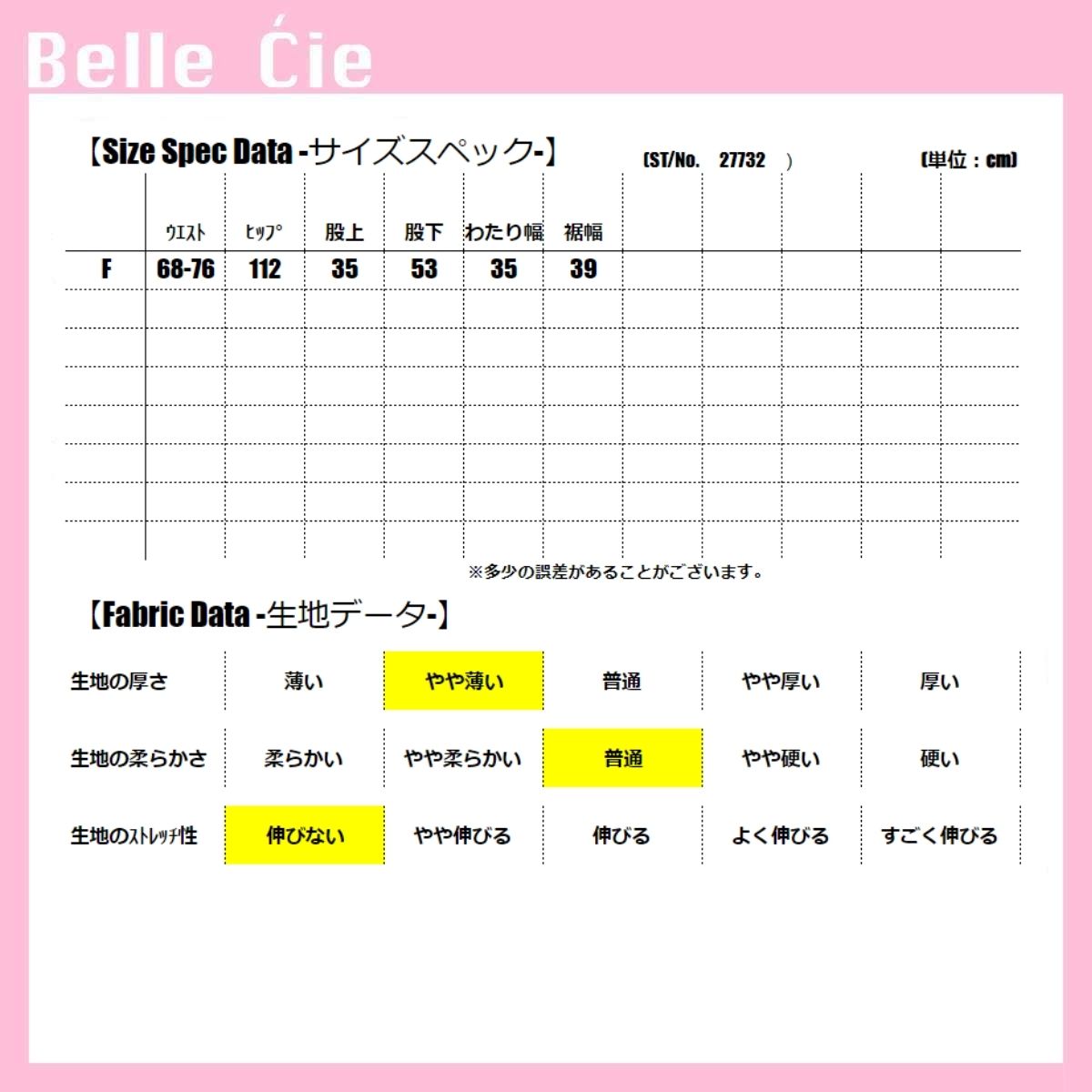 ベルシー Belle Cie シフォン ガウチョ プリーツ ワイドパンツ リラックス フリル カジュアル パステルカラー くすみカラー かわいい おしゃれ リボン フェミニン (ブルー) ブルー