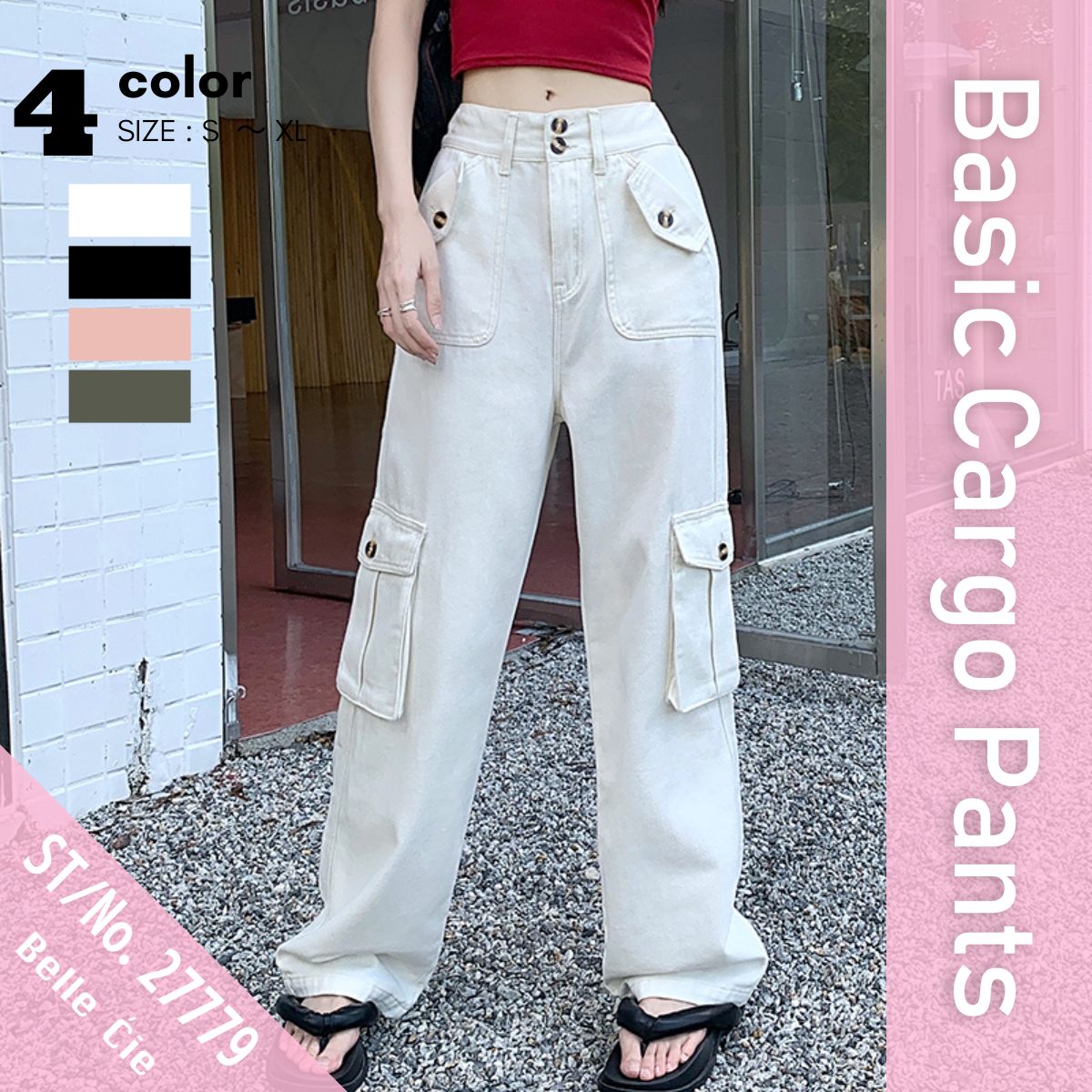 ベルシー Belle Cie カーゴパンツ ズボン ロングパンツ ボトム 韓国ファッション レディース ミリタリー カジュアル トレンド ワイドパンツ パンツ くすみカラー 黒