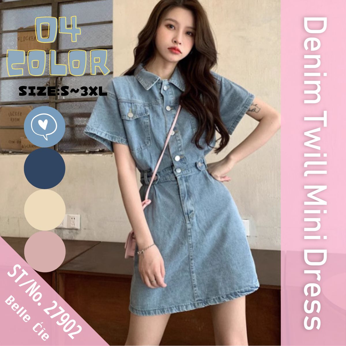 Belle Cie denim dress, dress, twill, short sleeve, mini dress, skirt, women's, Korean fashion, above the knee, large size, festival, costume, matching, event