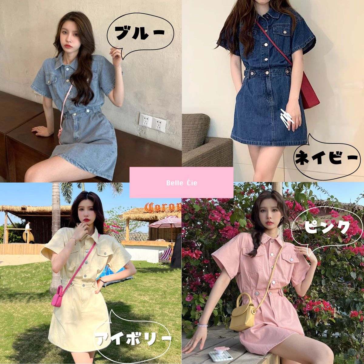 Belle Cie denim dress, dress, twill, short sleeve, mini dress, skirt, women's, Korean fashion, above the knee, large size, festival, costume, matching, event