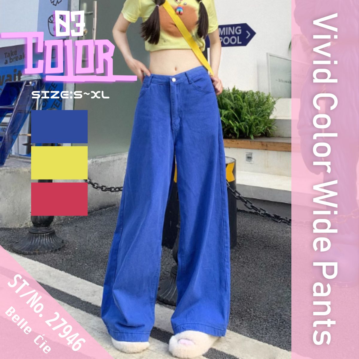 ベルシー Belle Cie ズボン ワイドパンツ ロングパンツ カラーパンツ バギー 太め レディース 韓国ファッション シンプル 派手 フェス ダンス ヒップホップ シンプル