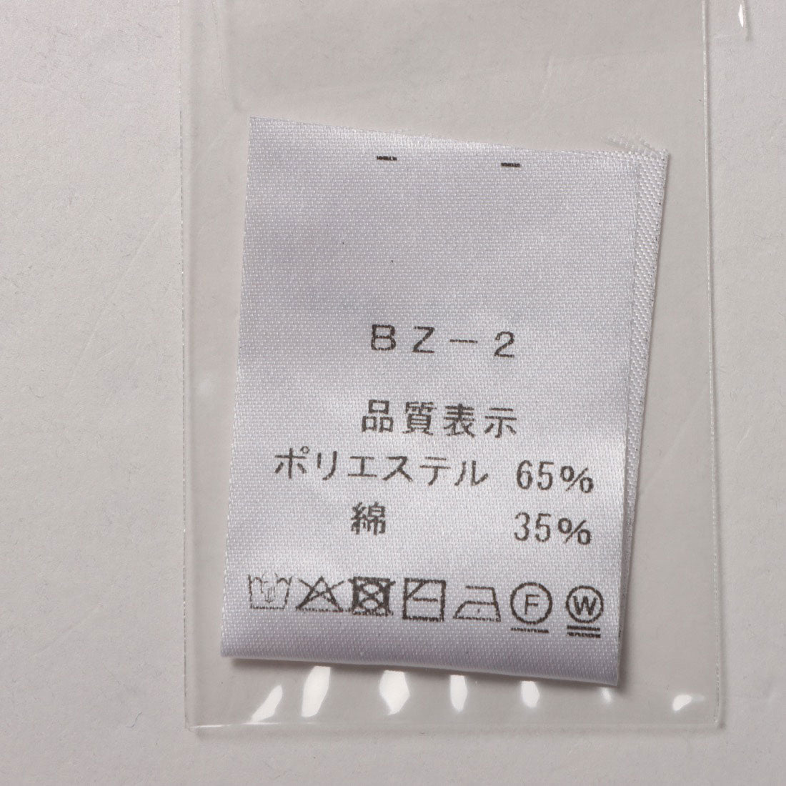 バゼーヌ BAZAINE 綿混カーディガン (ピンク) ピンク