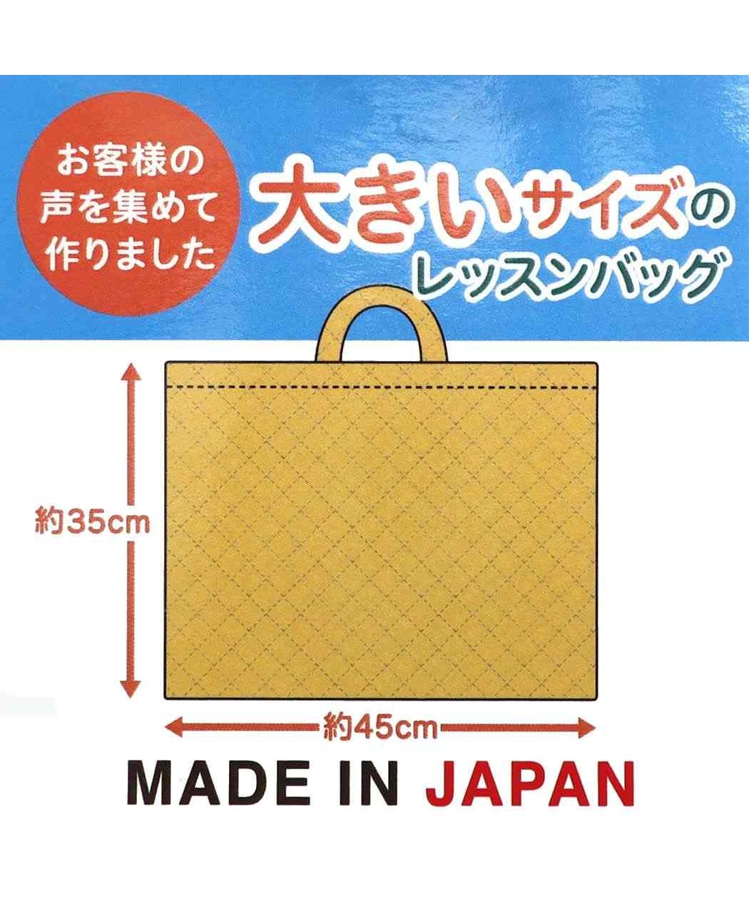 シネマコレクション cinemacollection アニア レッスンバッグ キルトレッスンバッグ大 クロ 恐竜 マルヨシ ジュニアお稽古かばん 新学期準備雑貨 キャラクター グッズ (メーカー指定色) メーカー指定色