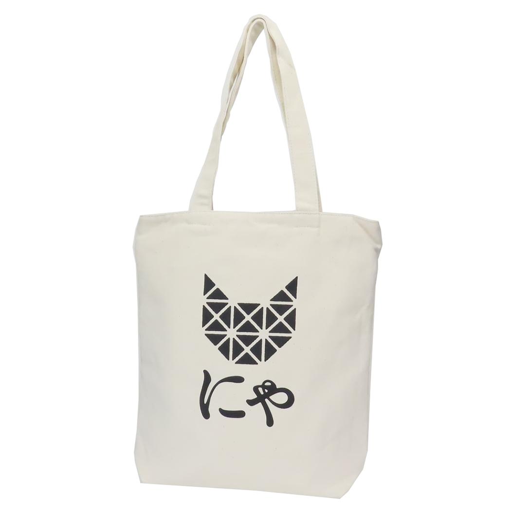 シネマコレクション cinemacollection にゃんこ堂 手提げかばん トートバッグ 幾何 猫 森本本店 肩掛けかばん カジュアル 帆布バッグ グッズ (メーカー指定色) メーカー指定色