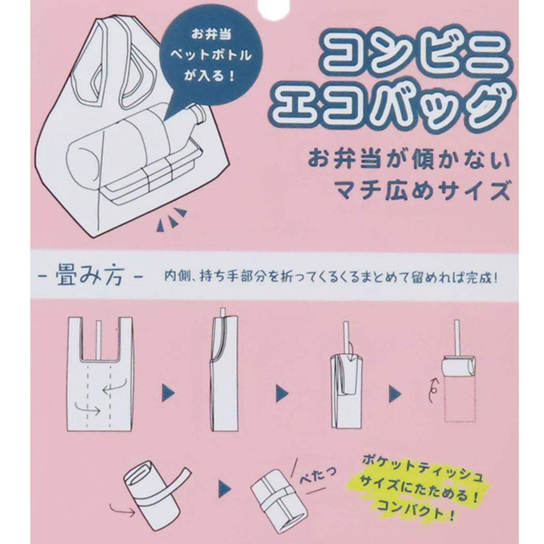 シネマコレクション cinemacollection ショッピングバッグ コンビニエコバッグ ボタニカル BK ミントイン お買い物かばん コンビニ弁当 マチ広 コンパクト グッズ ブラック