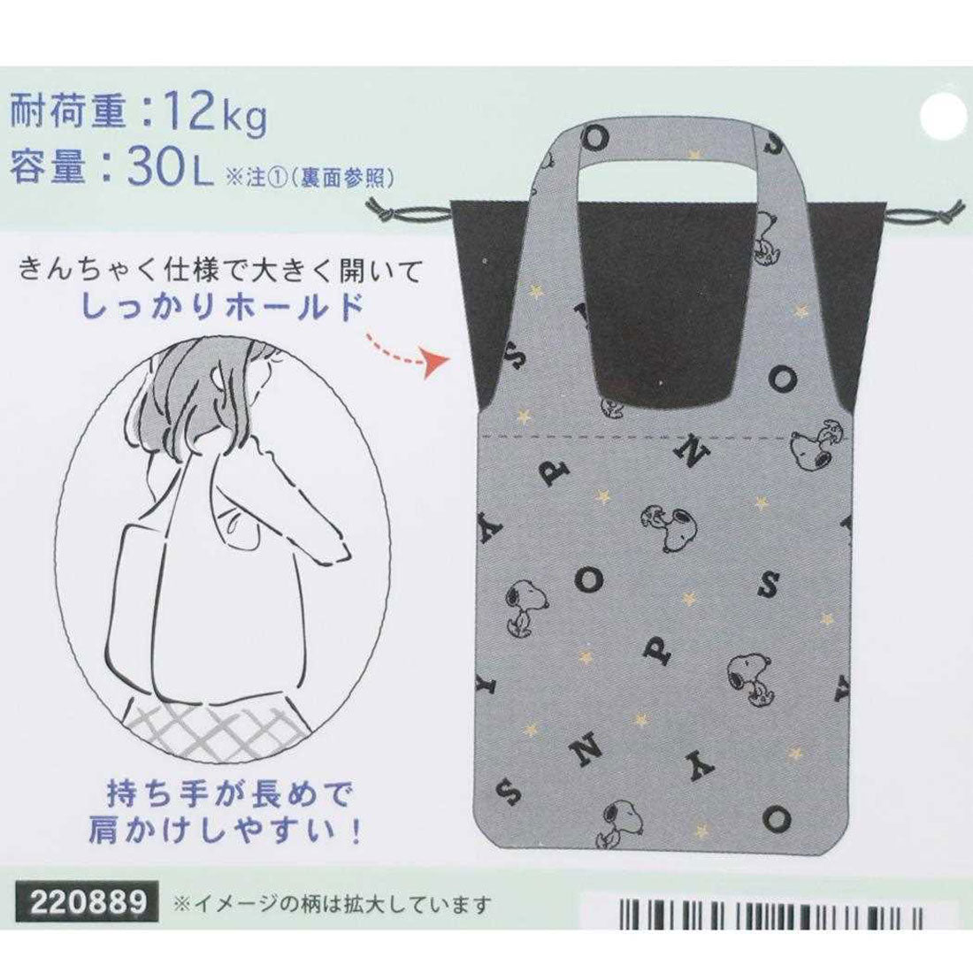 シネマコレクション cinemacollection ムーミン エコバッグ ワイド底板付エコバッグ ルンルン 北欧 カミオジャパン ショッピングバッグ 折りたたみ コンパクト お買い物かばん キャラクター グッズ ホワイト