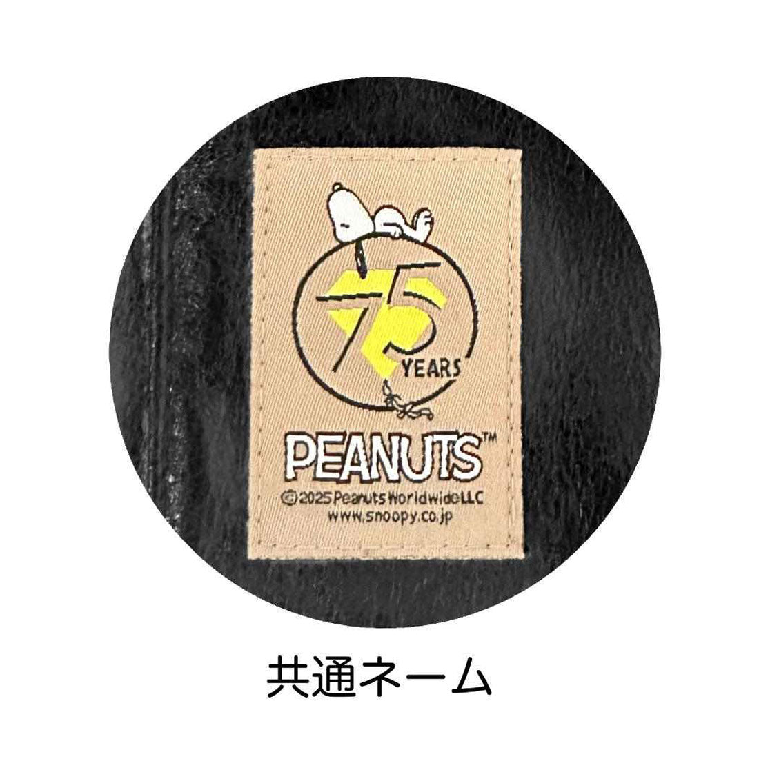 シネマコレクション cinemacollection スヌーピー ショルダーバッグ IP.RSミニ.メタリックPeanuts0Q パッカブルショッパー型ショルダー Black ピーナッツ ルートート ミニショルダー 斜め掛けかばん キャラクター グッズ 他