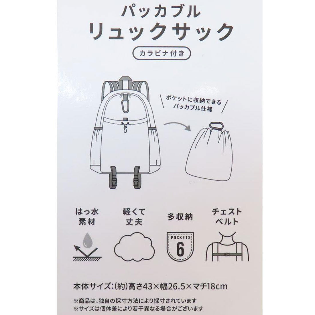 シネマコレクション cinemacollection スヌーピー リュック パッカブル軽量リュック VINTAGE BK ピーナッツ マリモクラフト トラベル バックパック キャラクター グッズ 他