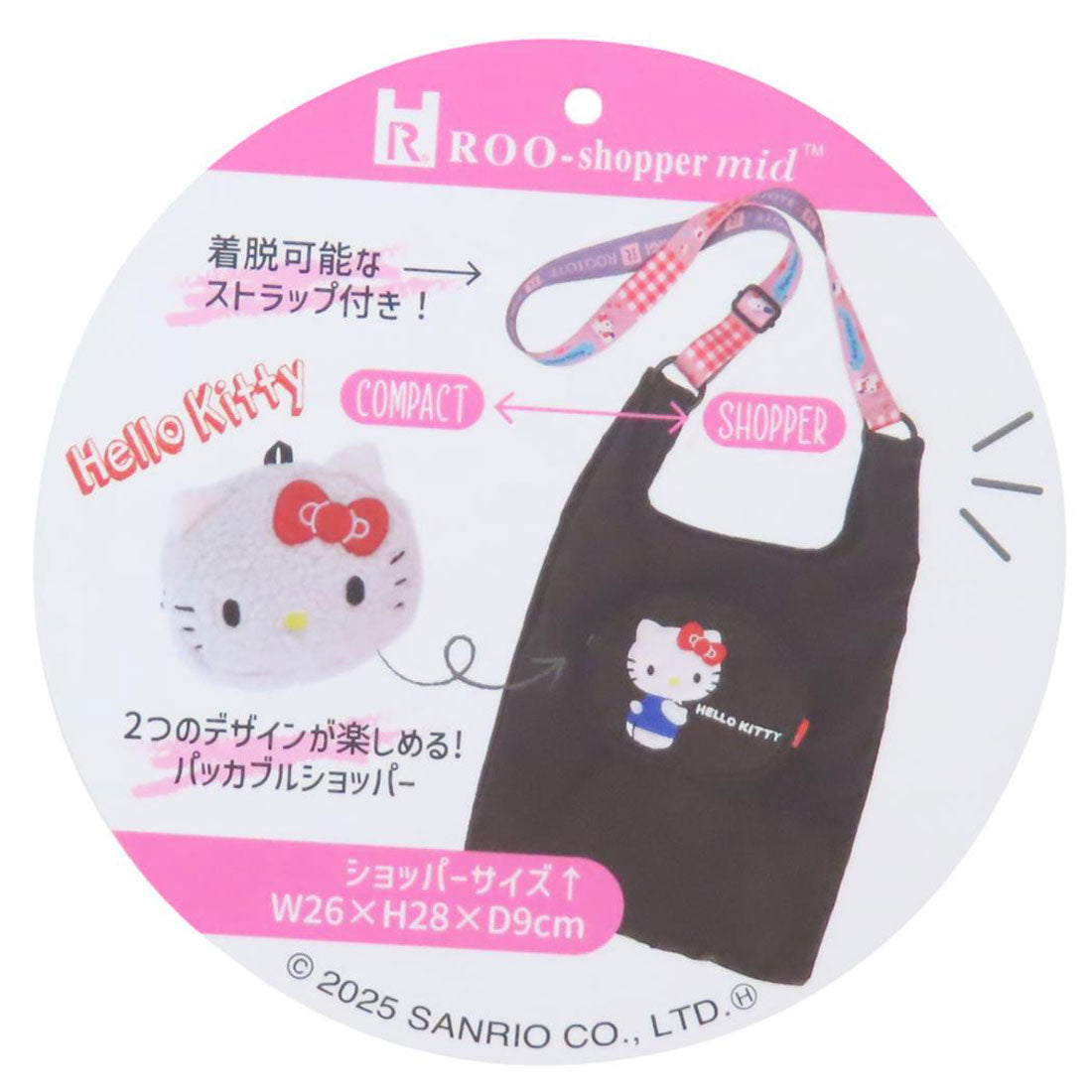 シネマコレクション cinemacollection シナモロール エコバッグ IP.RSmid.サンリオキャラクターズ A ショルダー付ショッパー サンリオ ルートート ショッピングバッグ お買い物かばん 折りたたみ キャラクター グッズ 他