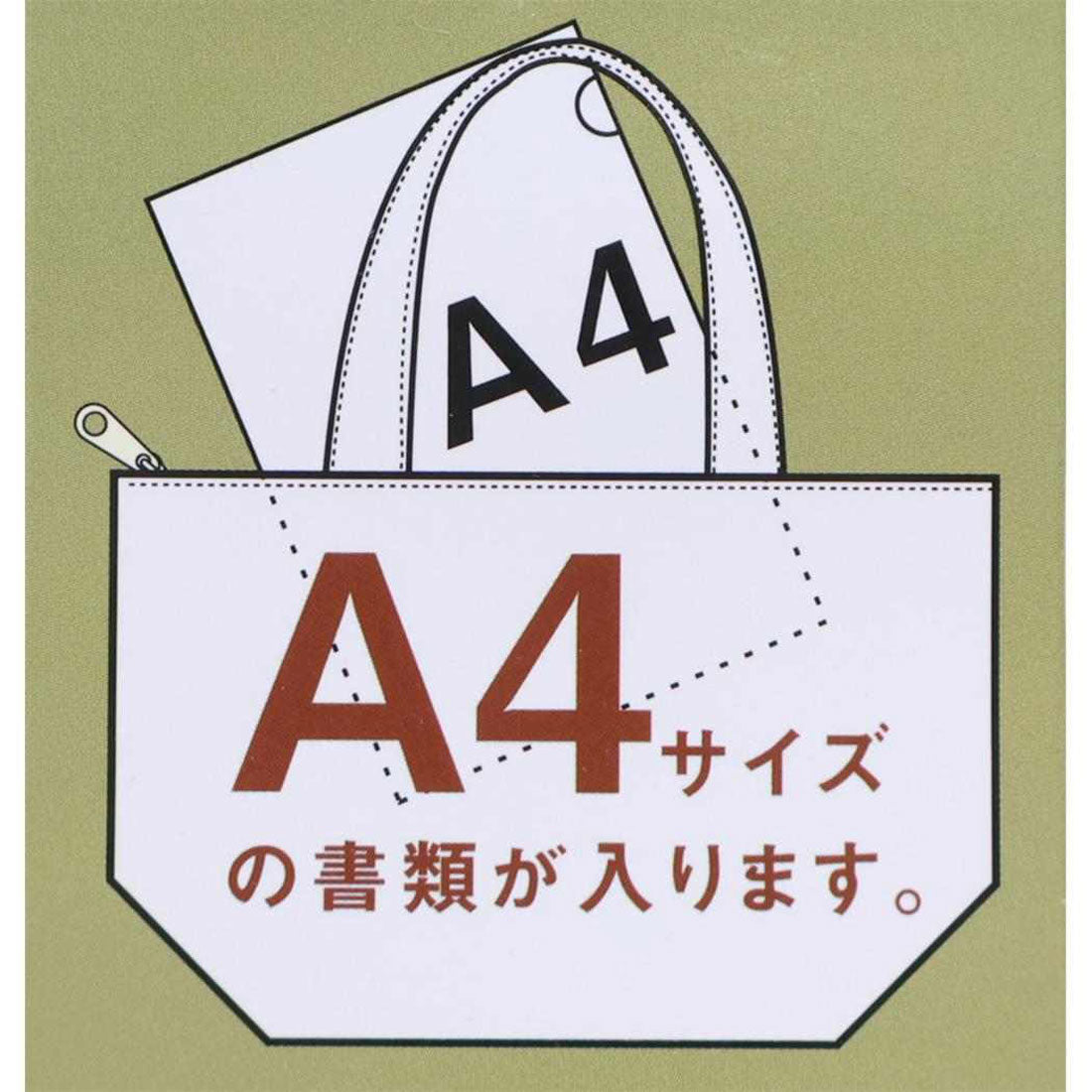 シネマコレクション cinemacollection トートバッグ ファスナー付き横型トートバッグ マツネコテレビ KA ねこ ミントイン A4サイズ対応 手提げかばん かわいい グッズ カーキ