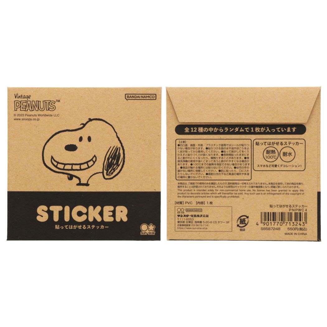 シネマコレクション cinemacollection スヌーピー 貼ってはがせるステッカー 全12種 36個入セット ダイカットシール PEANUTS PLAY WITH COLORS4 ピーナッツ キャラクター (メーカー指定色) メーカー指定色