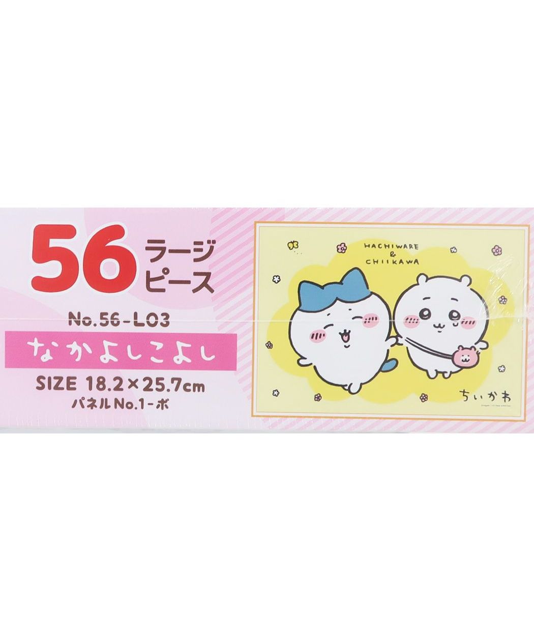 シネマコレクション cinemacollection ちいかわ パズル ジグソーパズル56ラージピース 56ーL03 なかよしこよし エンスカイ プレゼント キャラクター グッズ  (メーカー指定色) メーカー指定色