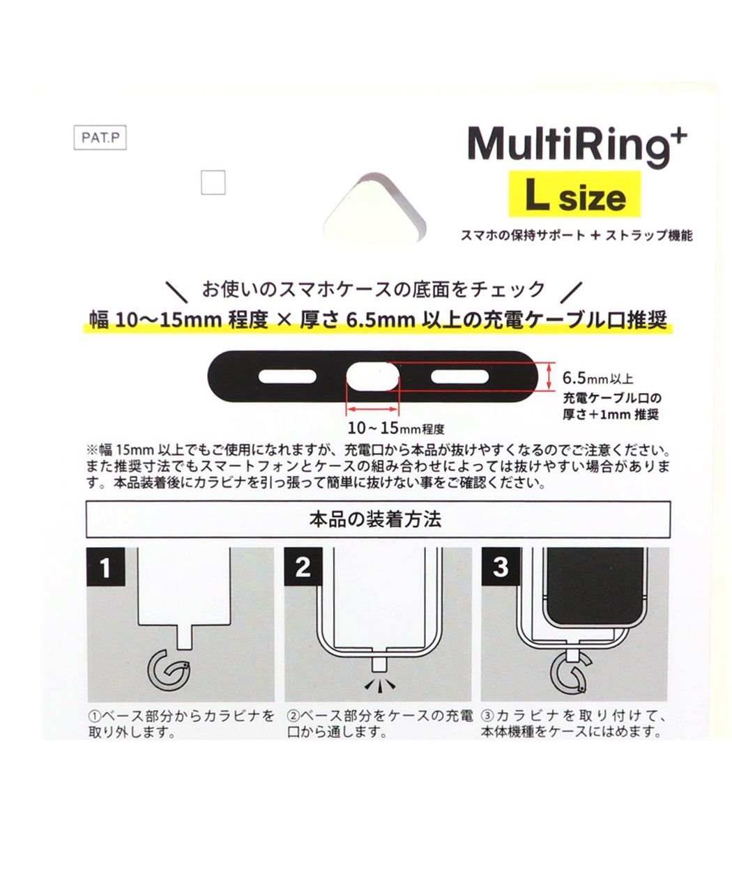 シネマコレクション cinemacollection ミニオンズ スマホアクセ マルチリングプラス Lサイズ ティム ユニバーサル映画 グルマンディーズ 怪盗グルー キャラクター グッズ (メーカー指定色) メーカー指定色