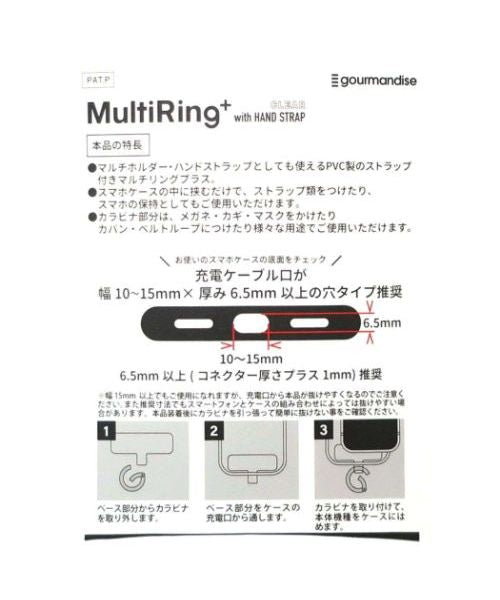 シネマコレクション cinemacollection ミニオンズ スマホアクセ マルチリングプラス クリアハンドストラップセット ボブ&ティム ユニバーサル映画 グルマンディーズ スマホリング スマホホルダー キャ (メーカー指定色) メーカー指定色