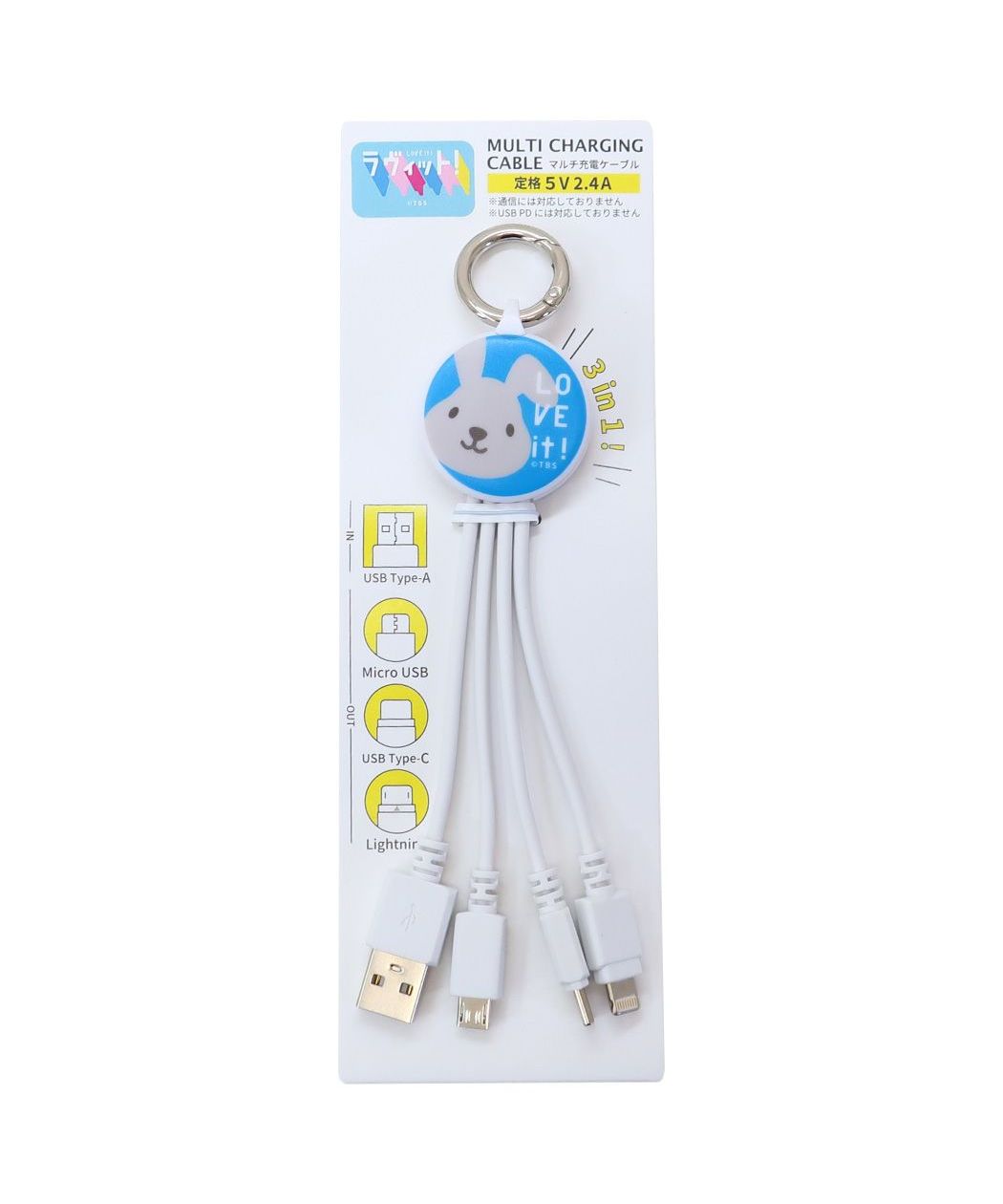 シネマコレクション cinemacollection ラッピー 充電ケーブル マルチ充電ケーブル フェイス グルマンディーズ プレゼント キャラクター グッズ (メーカー指定色) メーカー指定色