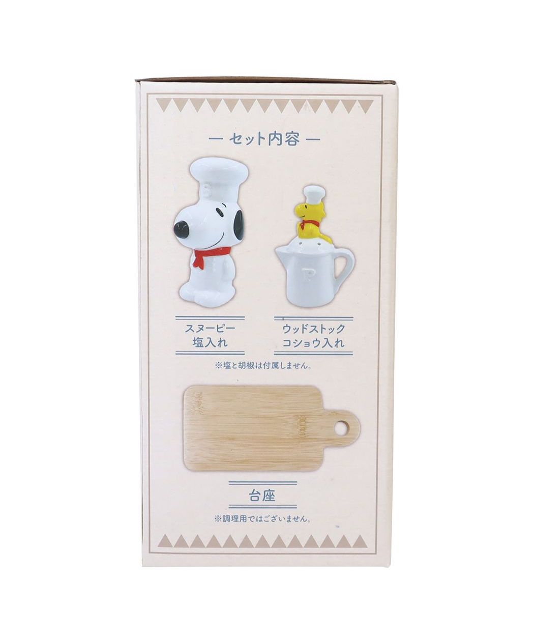 シネマコレクション cinemacollection スヌーピー 調味料入れ S&Pセット シェフスヌーピー ピーナッツ マリモクラフト 調理小物 キャラクター グッズ (メーカー指定色) メーカー指定色