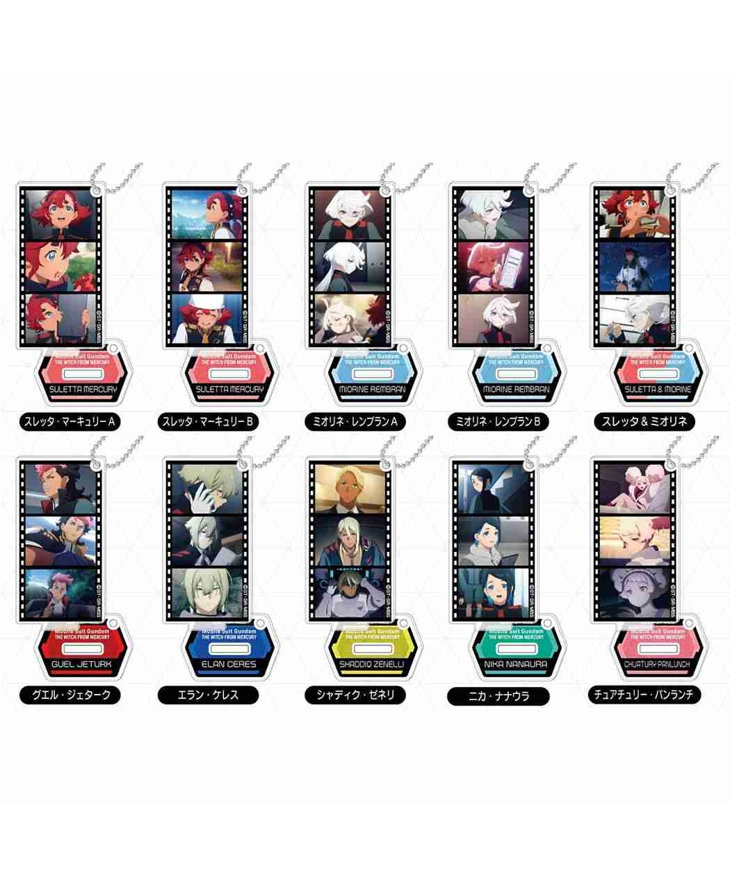 シネマコレクション cinemacollection 機動戦士ガンダム 水星の魔女 アクリルスタンド 名シーンアクリルスタンドキーホルダー 全10種 バンダイ コレクション雑貨 アニメキャラクター グッズ (メーカー指定色) メーカー指定色