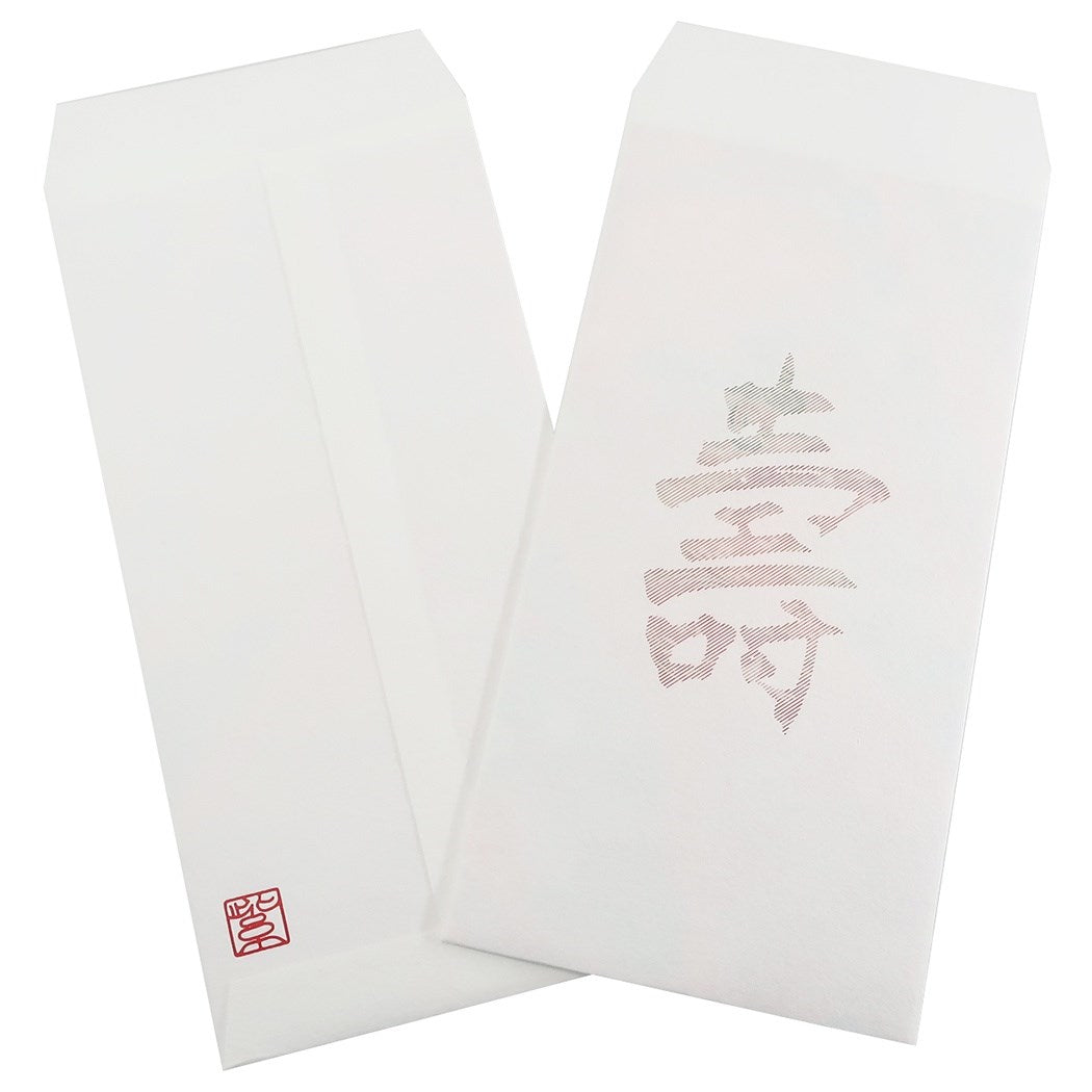 シネマコレクション cinemacollection 長札 ポチ袋 2枚セット 通販 紫舟 万型 ぽち袋 壽 フロンティア プレゼント 男の子 女の子 ギフト (メーカー指定色) メーカー指定色