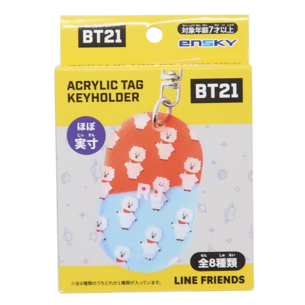 シネマコレクション cinemacollection BT21 商品 キーリング キャラクター アクリルキーホルダー 全8種 プレゼント 男の子 女の子 ギフト (メーカー指定色) メーカー指定色