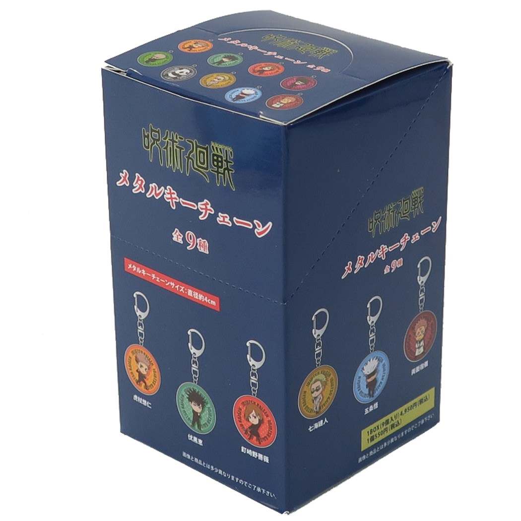 シネマコレクション cinemacollection 呪術廻戦 アニメキャラクター メタル キーチェーン キーリング プレゼント 男の子 女の子 ギフト (メーカー指定色) メーカー指定色