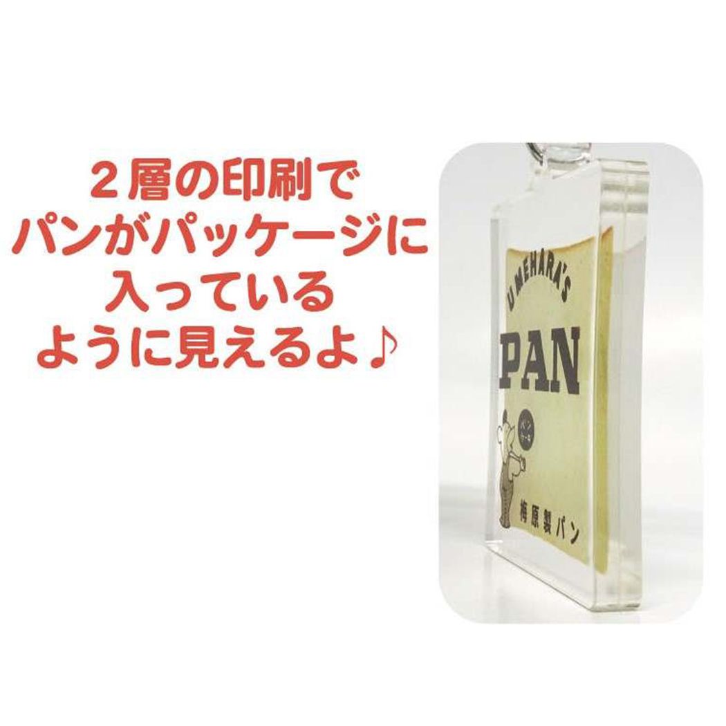 シネマコレクション cinemacollection アクリルキーホルダー 地元パン キーリング ケイカンパニー 食パン (メーカー指定色) メーカー指定色