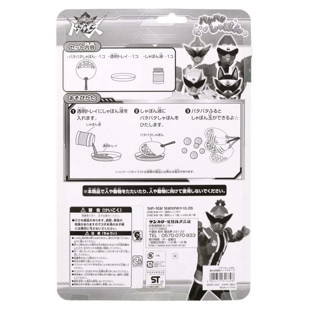 シネマコレクション cinemacollection 暴太郎戦隊ドンブラザーズ グッズ おもちゃ スーパー戦隊シリーズ キャラクター プレゼント 男の子 女の子 ギフト (メーカー指定色) メーカー指定色