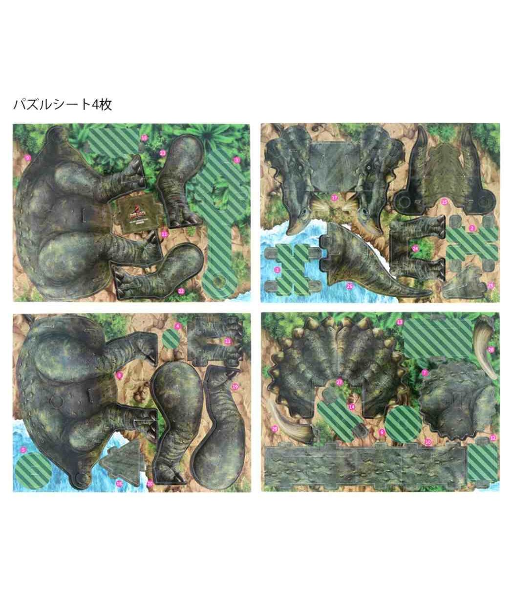 シネマコレクション cinemacollection 恐竜 パズル アクション立体パズル ディノ アース トリケラトプス サンスター文具 新入学 新学期 おもちゃ グッズ (メーカー指定色) メーカー指定色