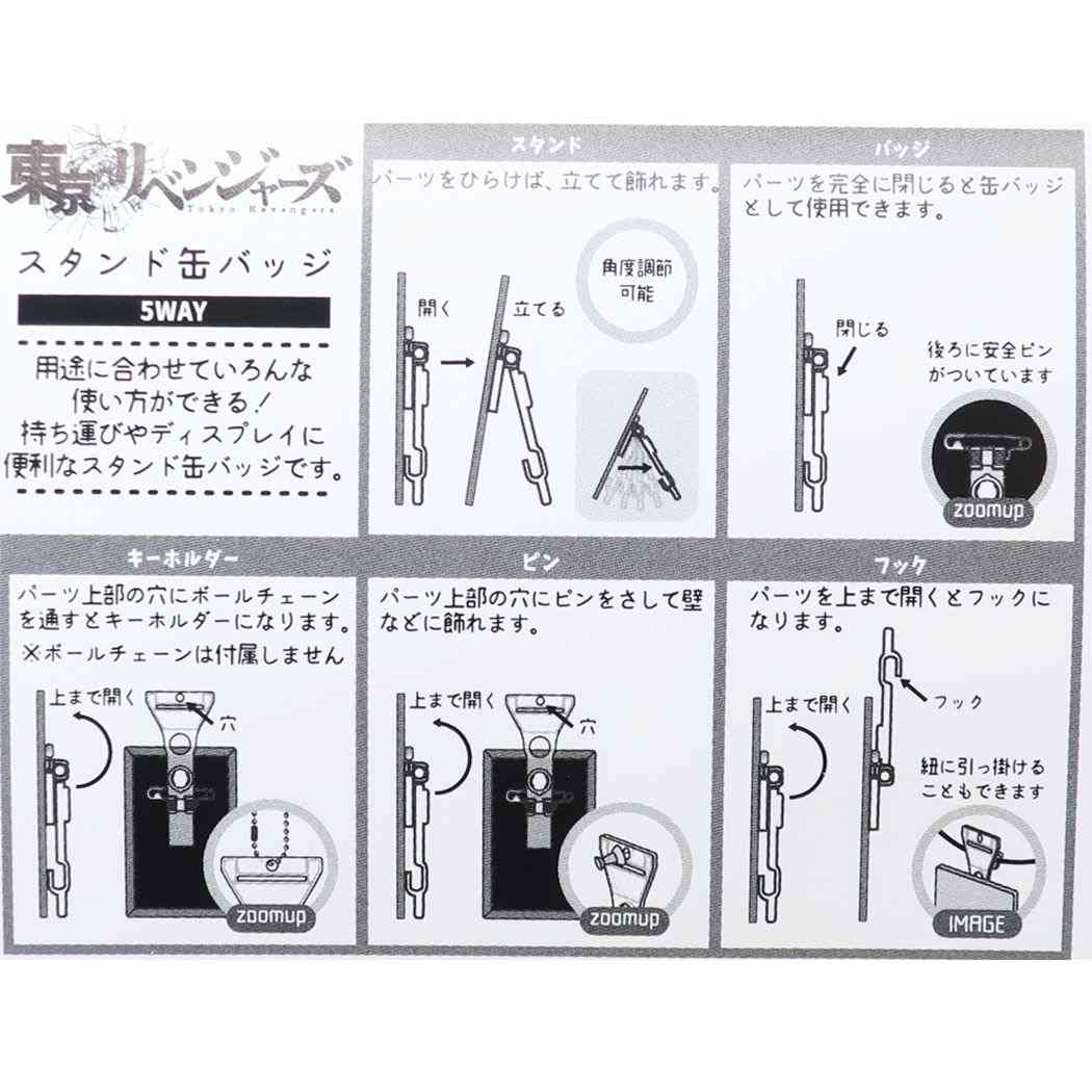 シネマコレクション cinemacollection 東京リベンジャーズ アニメキャラクター 缶バッジ スタンドカンバッジ 羽宮一虎 少年マガジン グッズ プレゼント 男の子 女の子 ギフ (メーカー指定色) メーカー指定色