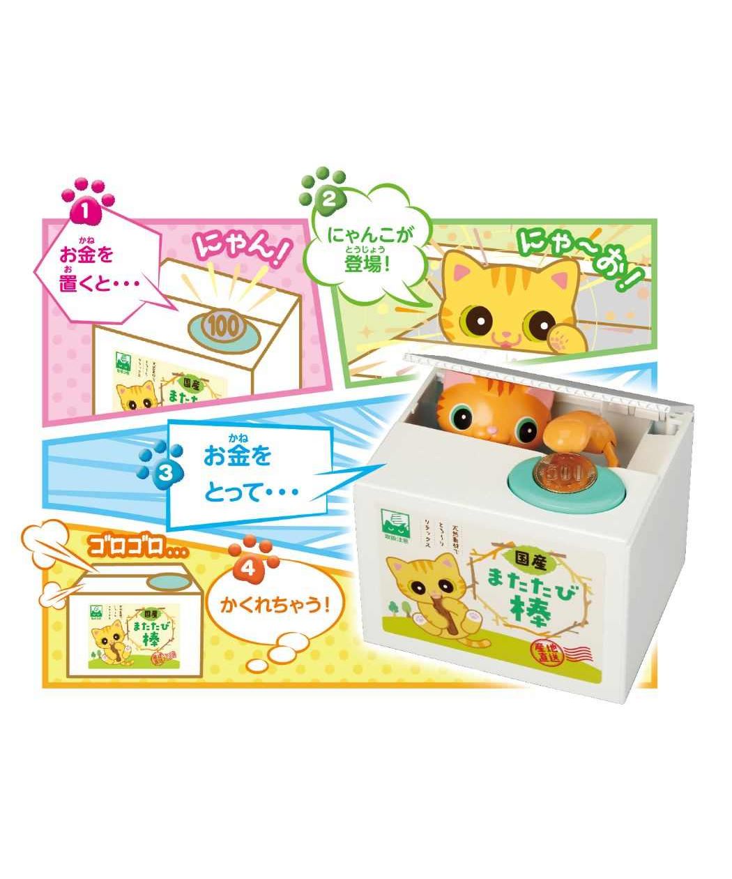 シネマコレクション cinemacollection 貯金箱 いたずらBANK2 茶トラ シャイン かわいい おしゃれ ギフト 貯まる キット グッズ (メーカー指定色) メーカー指定色