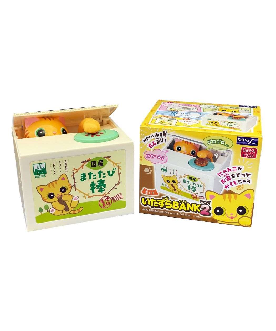 シネマコレクション cinemacollection 貯金箱 いたずらBANK2 茶トラ シャイン かわいい おしゃれ ギフト 貯まる キット グッズ (メーカー指定色) メーカー指定色