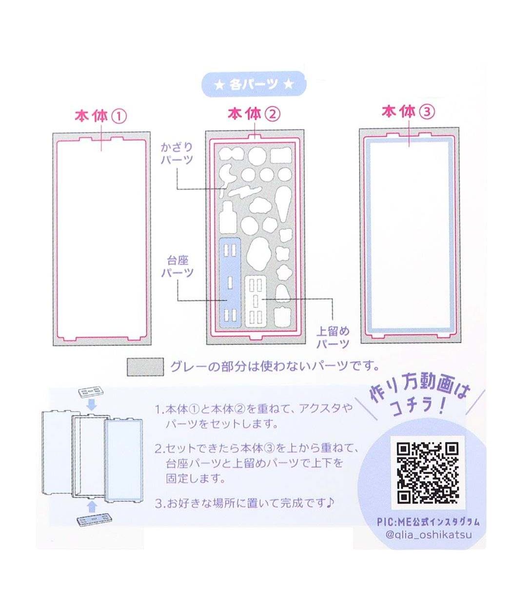 シネマコレクション cinemacollection ピックミーカラー アクリルスタンドケース アクスタフレーム ホライゾンブルー クーリア 推し活 収納ケース グッズ (メーカー指定色) メーカー指定色