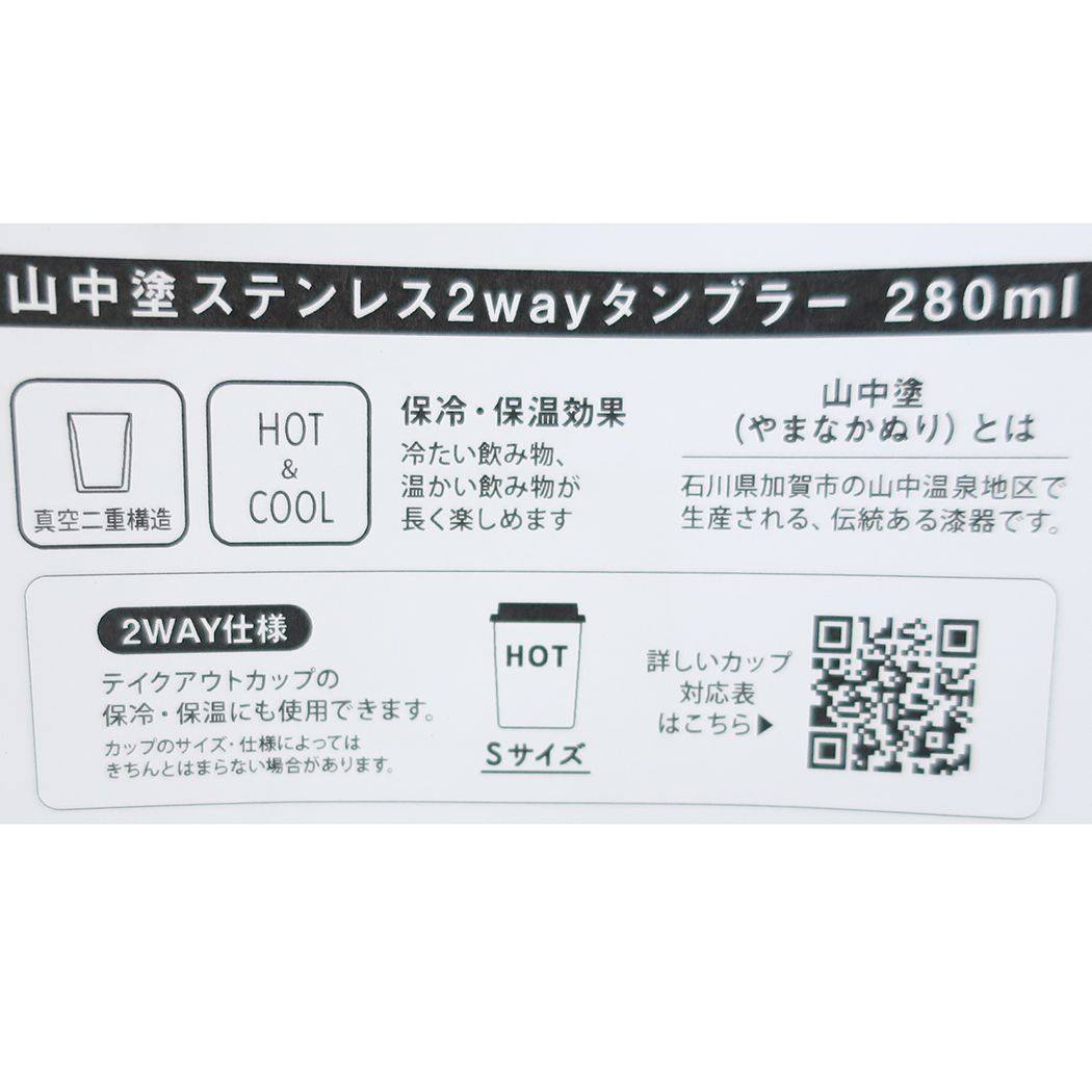 シネマコレクション cinemacollection オサムグッズ 保温保冷コップ 山中塗ステンレス2wayタンブラー 280ml DOG Osamu Goods ヤクセル プレゼント キャラクター グッズ (メーカー指定色) メーカー指定色