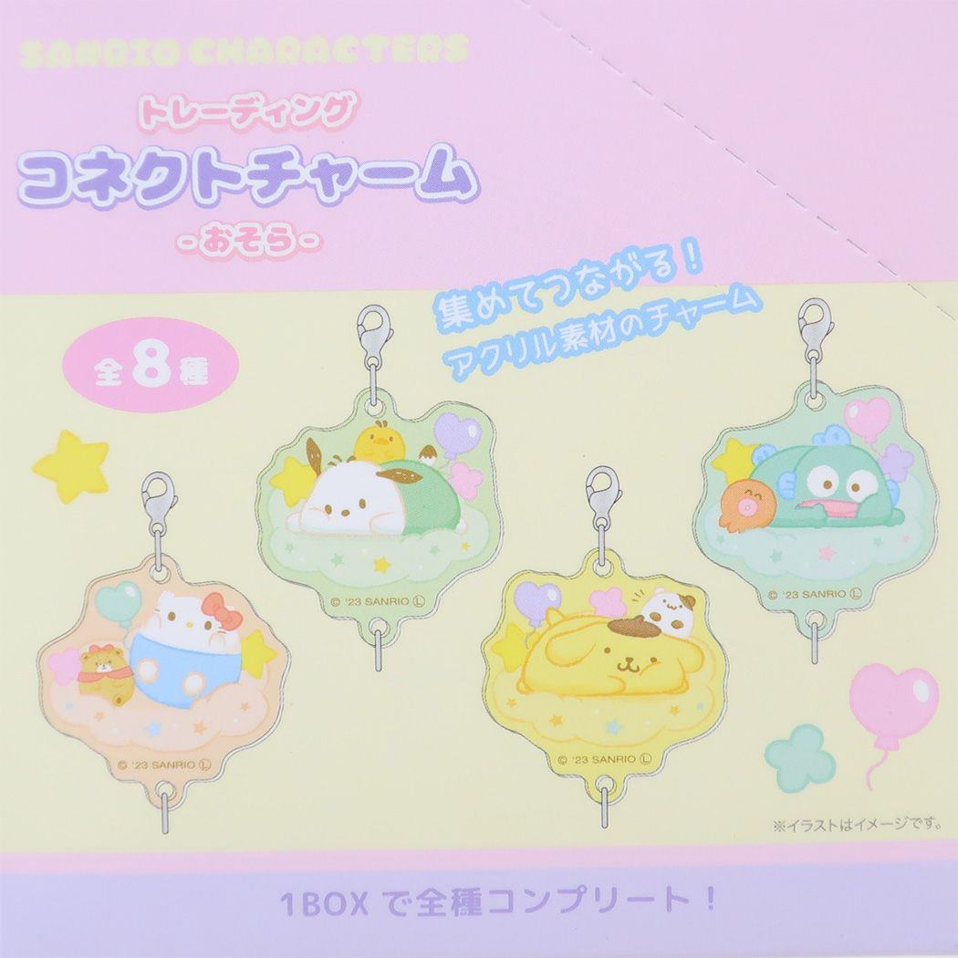 シネマコレクション cinemacollection サンリオキャラクターズ キーホルダー トレーディングコネクトチャーム 全8種 おそら サンリオ ティーズファクトリー コレクション雑貨 キャラクター グッズ (メーカー指定色) メーカー指定色