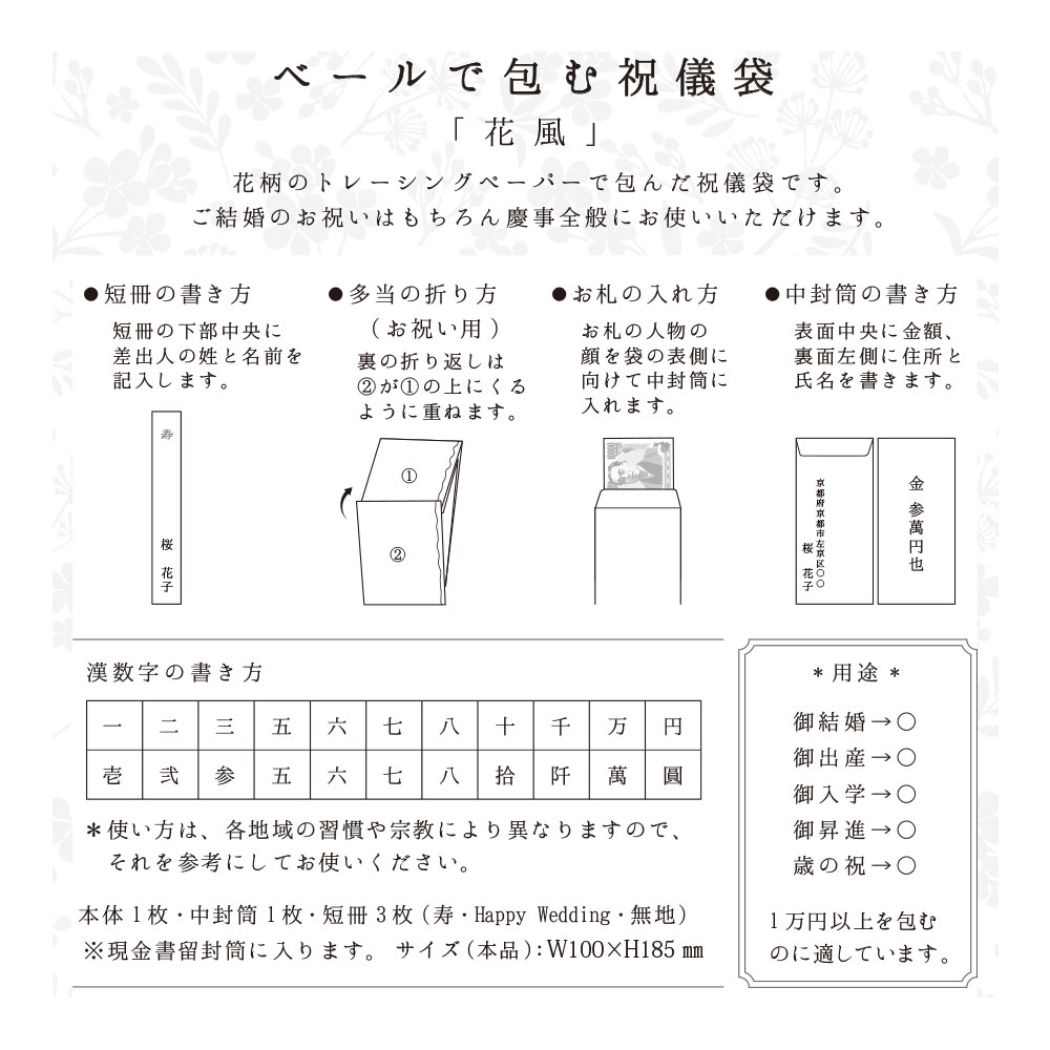 シネマコレクション cinemacollection Tomoko Hayashi のし袋 ベールで包む白箔祝儀袋 花風 クローズピン お祝い袋 金封 結婚 グッズ (メーカー指定色) メーカー指定色