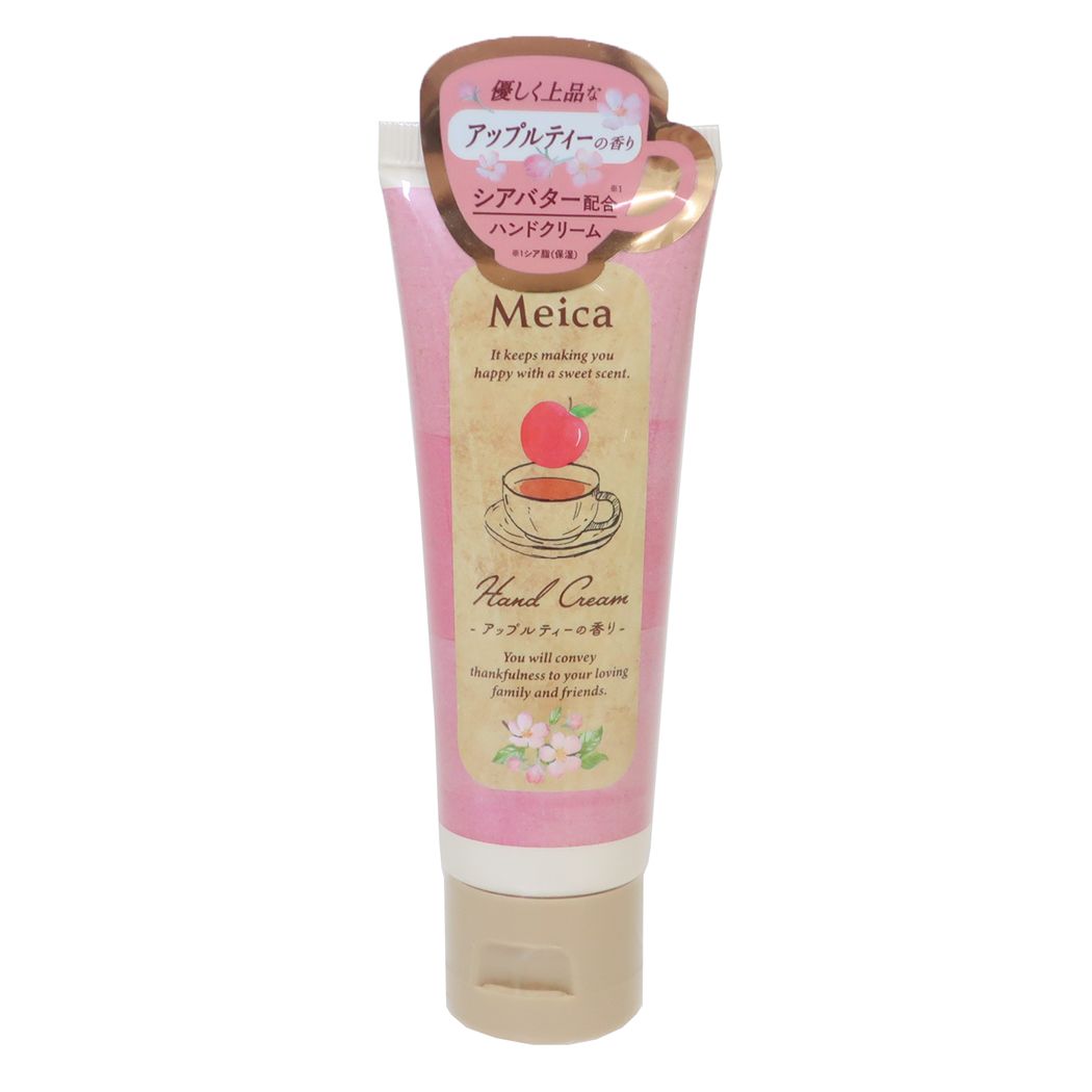 シネマコレクション cinemacollection コスメ雑貨 ハンドクリーム アップルティーの香り MEICA 粧美堂 おしゃれ ギフトグッズ グッズ 【返品不可商品】 (メーカー指定色) メーカー指定色