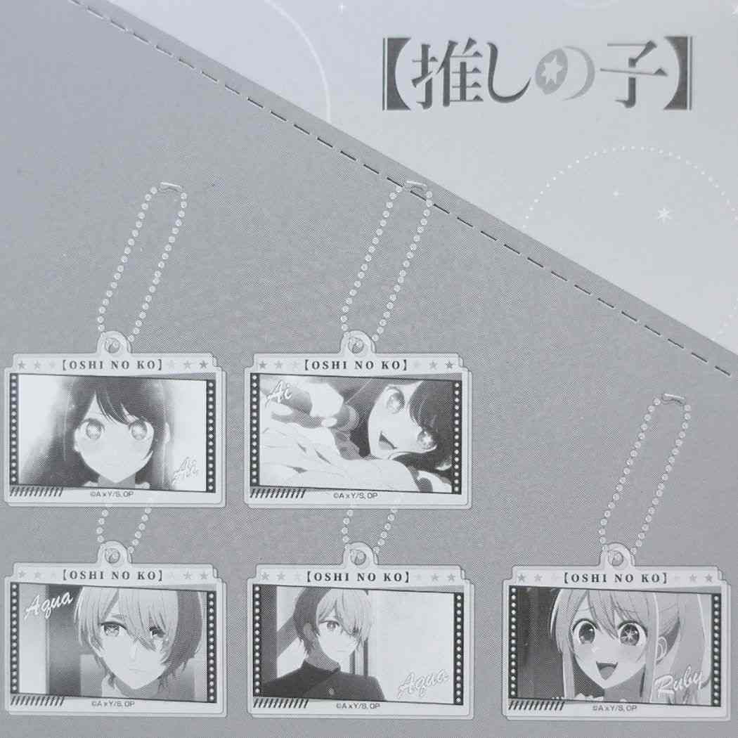 シネマコレクション cinemacollection 推しの子 キーホルダー アクリルキーホルダー 全10種 バンダイ コレクション雑貨 アニメキャラクター グッズ