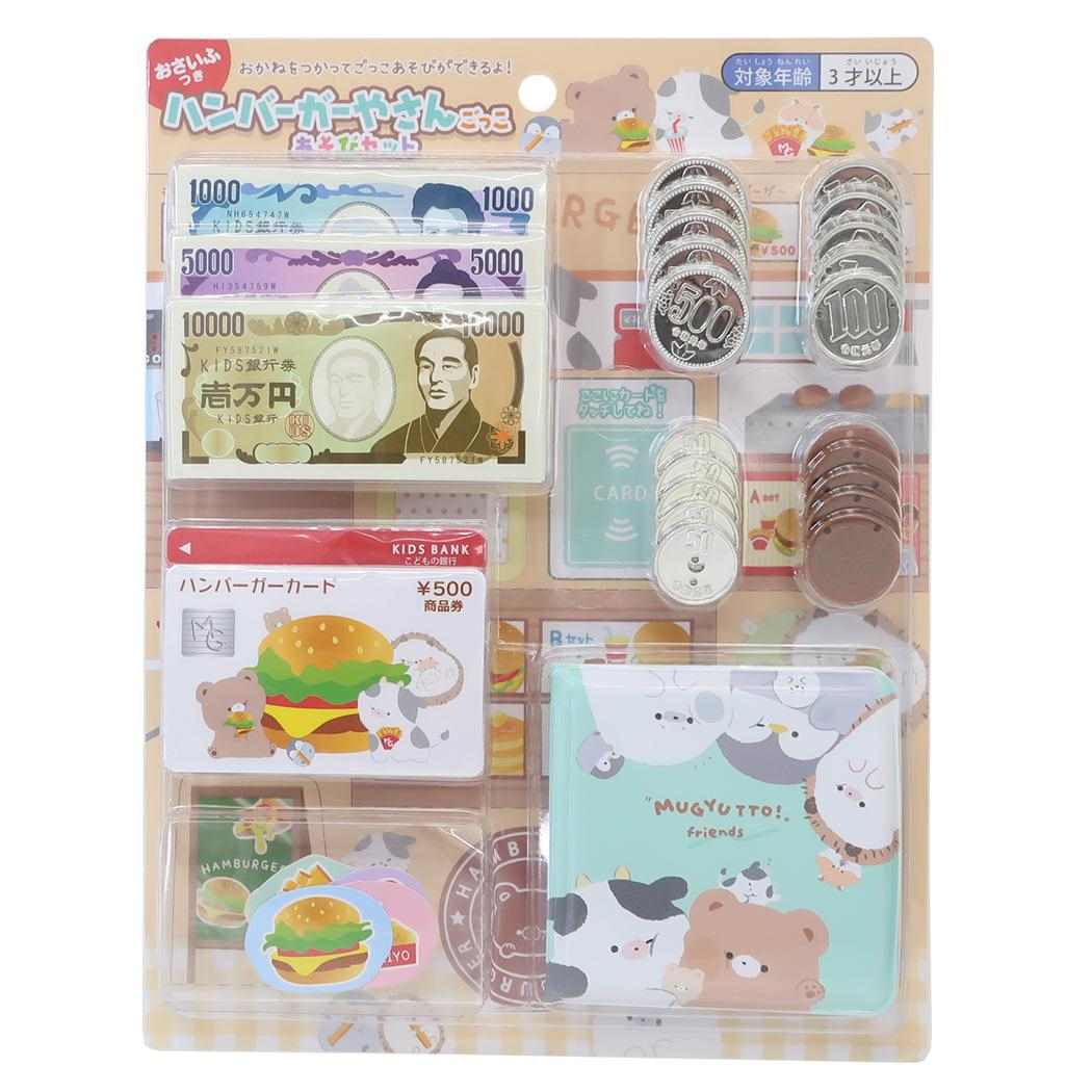 シネマコレクション cinemacollection ごっこあそびセット おもちゃ 知育玩具 ハンバーガーやさんごっこ クーリア プレゼント かわいい グッズ (メーカー指定色) メーカー指定色