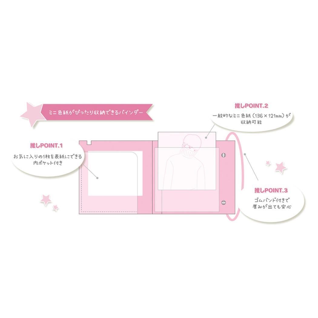 シネマコレクション cinemacollection ピノキオ バインダー ミニ色紙バインダー フィガロ ディズニー サンスター文具 文房具 かわいい キャラクター グッズ (メーカー指定色) メーカー指定色