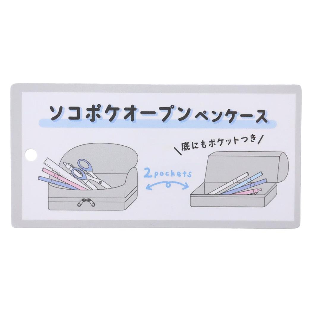 シネマコレクション cinemacollection CHEERFUL MATE ペンケース ソコヌケオープン ペンポーチ クローバー 新入学 カミオジャパン 新学期準備文具 かわいい グッズ (メーカー指定色) メーカー指定色