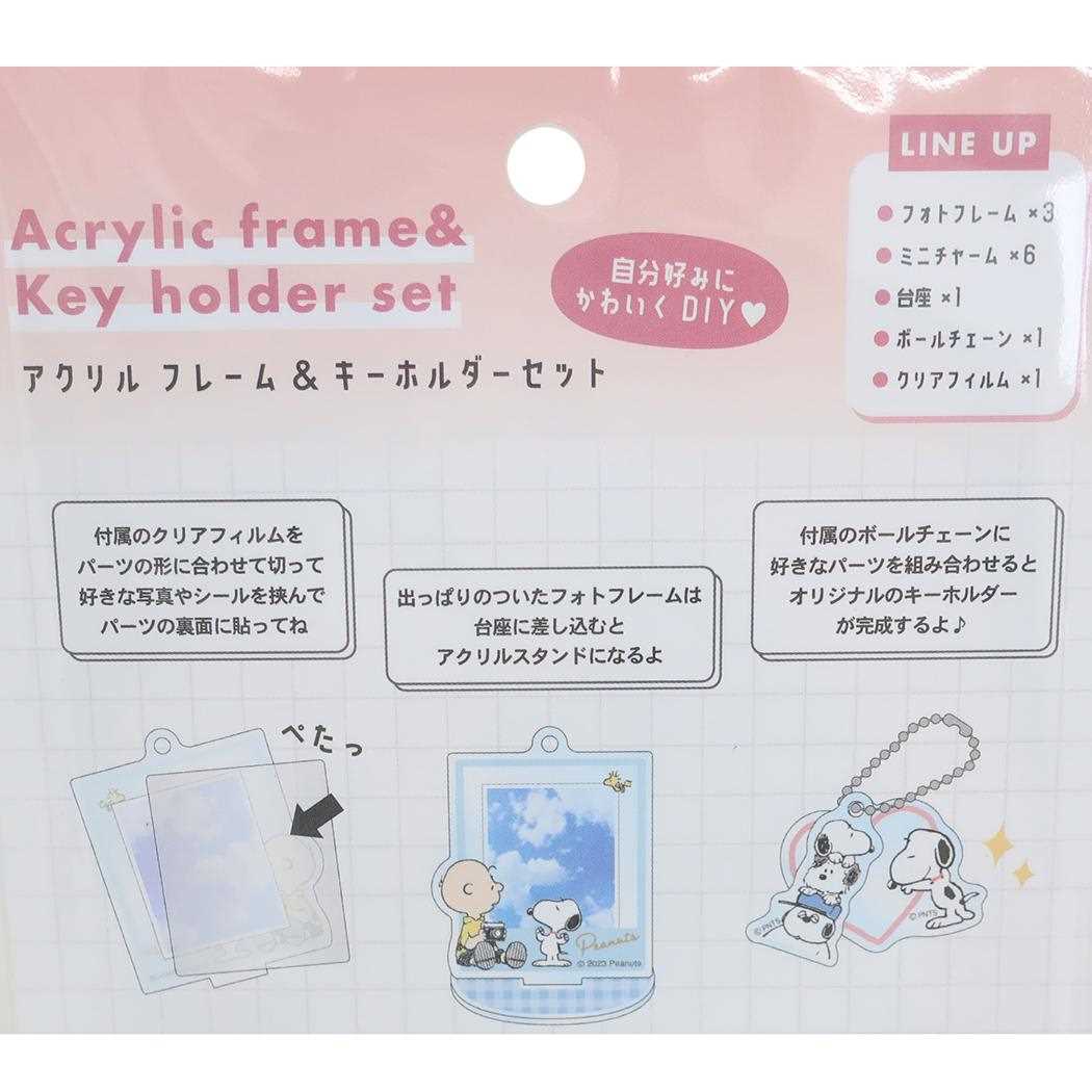 シネマコレクション cinemacollection スヌーピー キーチェーン アクリルフレーム&キーホルダーセット ハピネスハウス ピーナッツ カミオジャパン アクリルスタンド キャラクター グッズ (メーカー指定色) メーカー指定色