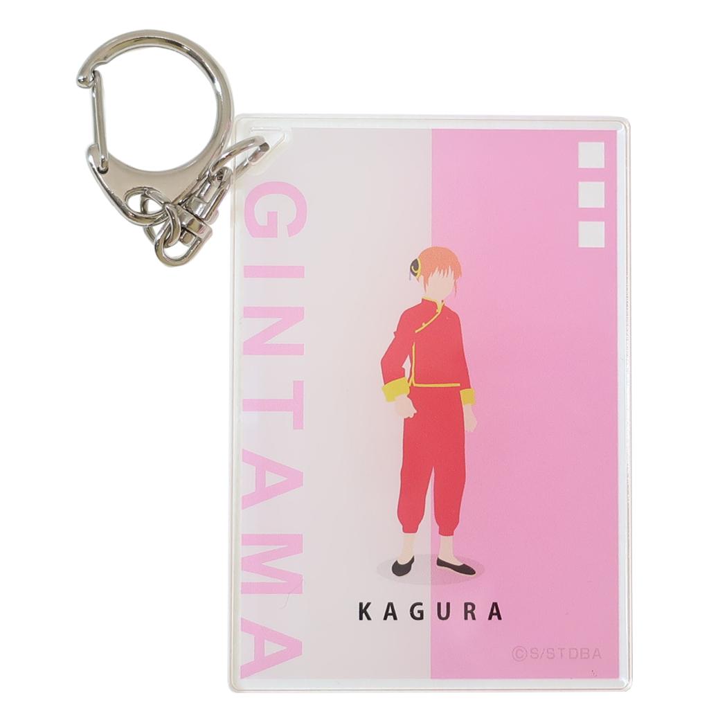 シネマコレクション cinemacollection 銀魂 キーリング アクリルキーホルダー 神楽 少年ジャンプ バンダイ プレゼント アニメキャラクター グッズ (メーカー指定色) メーカー指定色