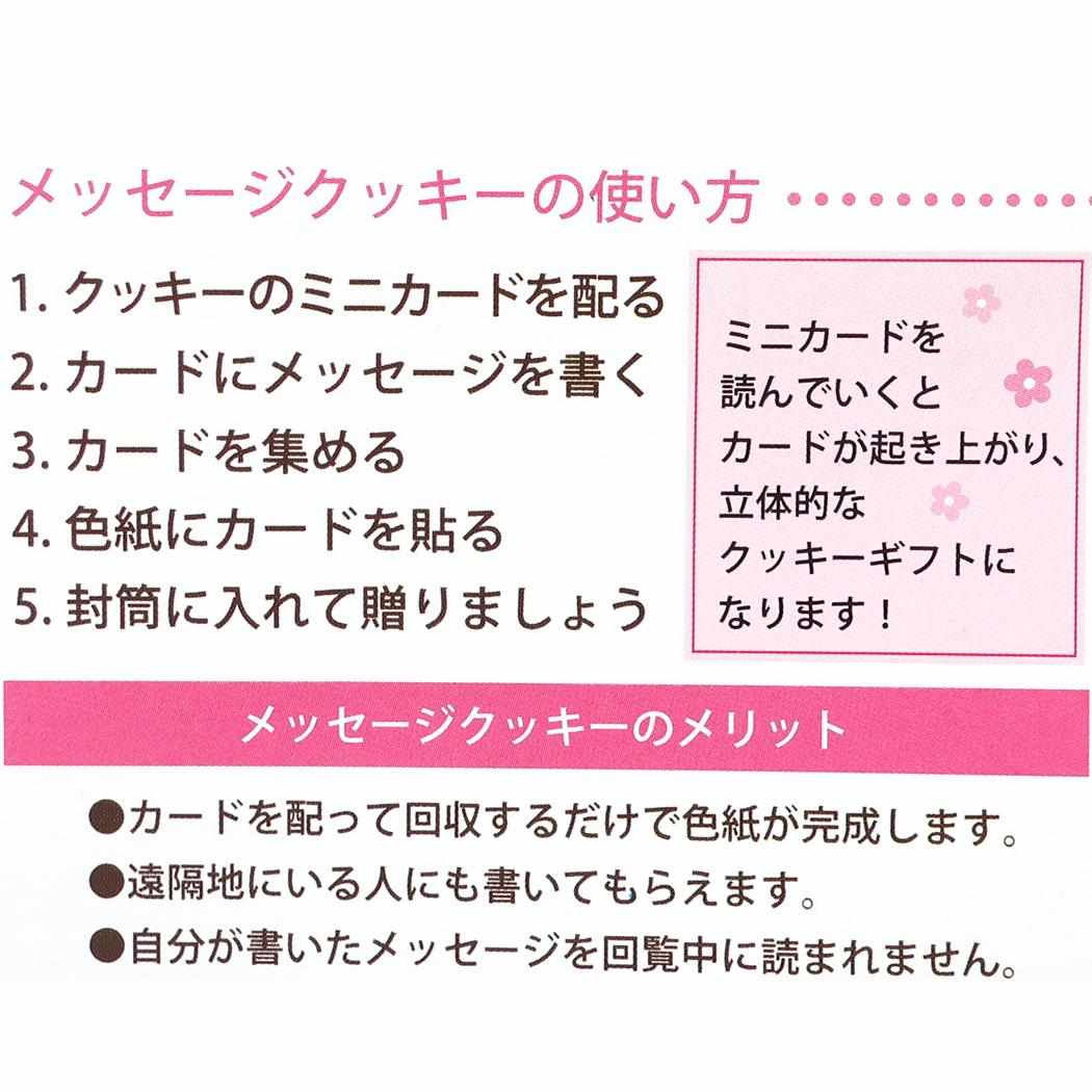 シネマコレクション cinemacollection 色紙 かご色紙 クッキー APJ メッセージボード 寄せ書き グッズ (メーカー指定色) メーカー指定色