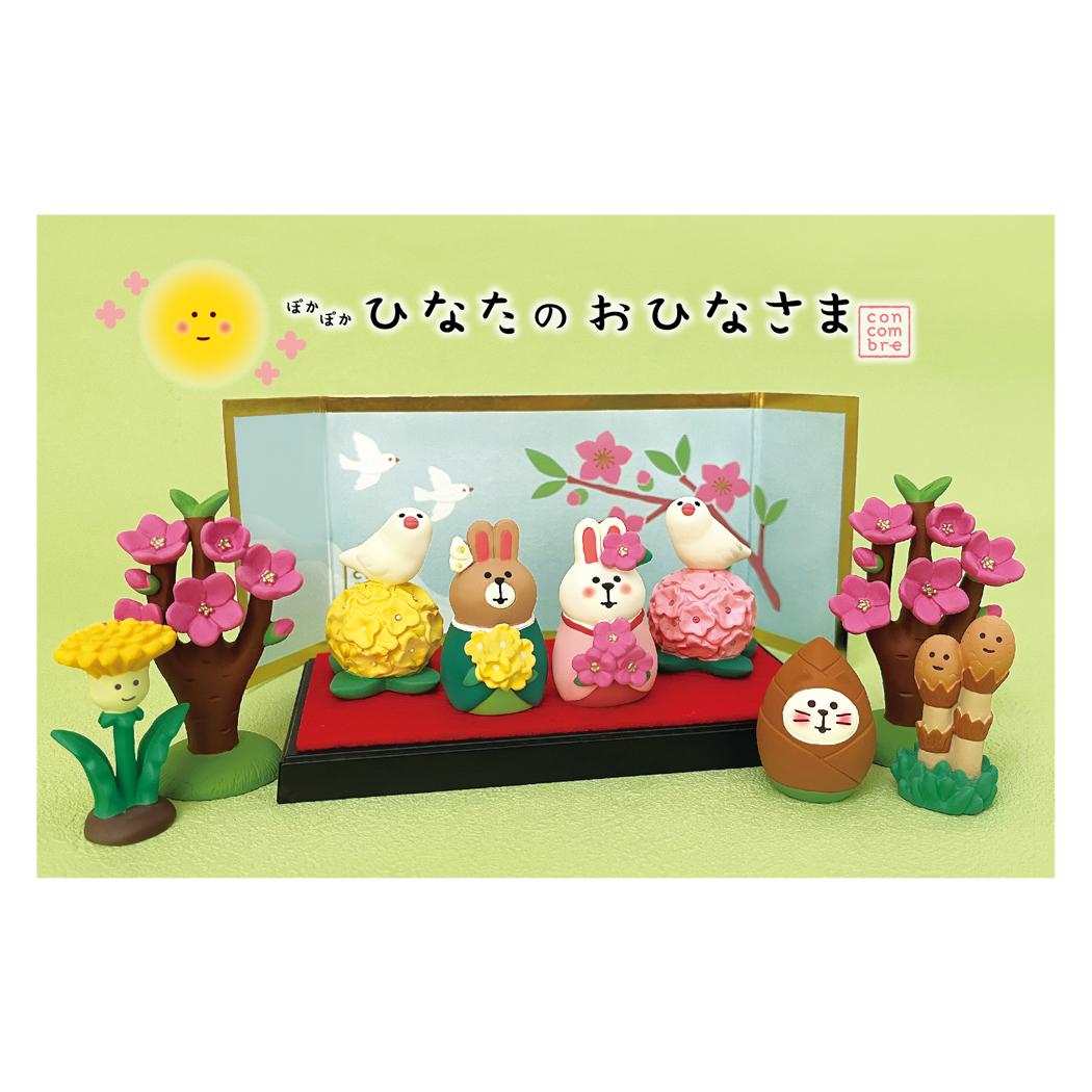 シネマコレクション cinemacollection ぽかぽかひなたのおひなさま マスコット 野の花雛 concombre うさぎ デコレ ミニチュア オブジェ ディスプレイ 置物 グッズ (メーカー指定色) メーカー指定色