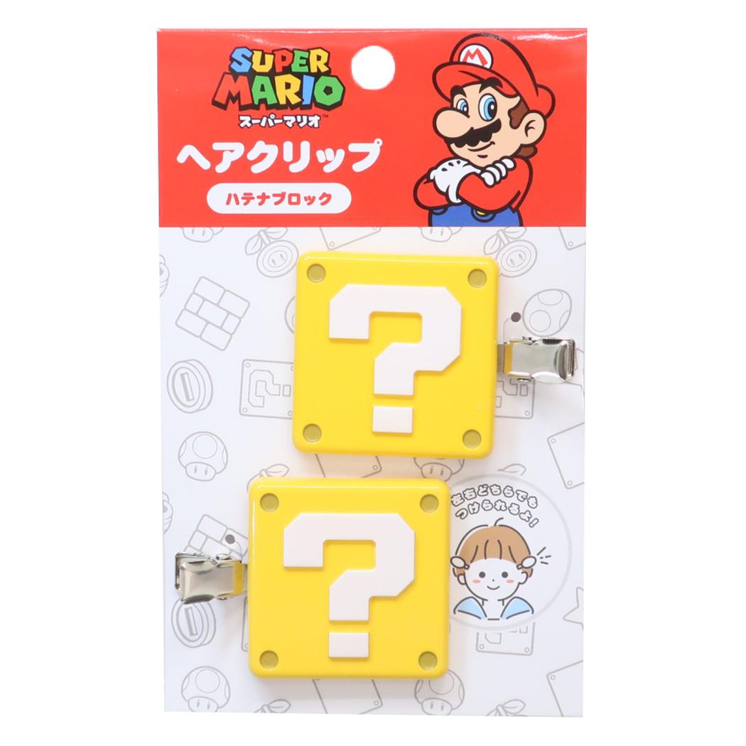 シネマコレクション cinemacollection スーパーマリオ ヘアアクセ ヘアクリップ 2個セット ハテナブロック サンアート 前髪クリップ キャラクター グッズ (メーカー指定色) メーカー指定色