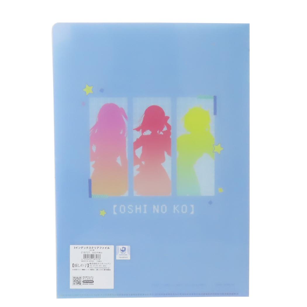 シネマコレクション cinemacollection 推しの子 ポケットファイル ダイカットポケット3インデックスファイル A4 B 小町 カミオジャパン 新学期準備文具 かわいい キャラクター グッズ (メーカー指定色) メーカー指定色